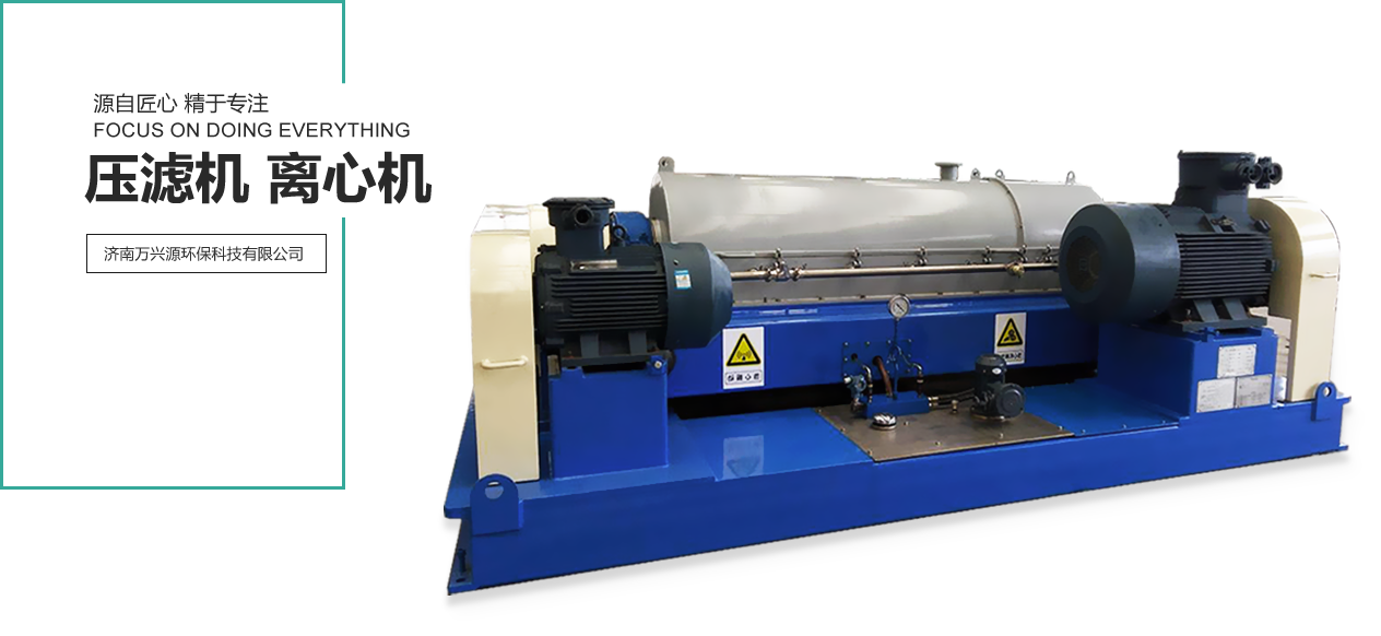 餐廚三相分離機(jī)的注意事項(xiàng)介紹，快來(lái)收藏！